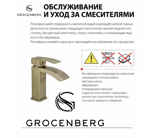 Cмеситель для раковины Grocenberg GB3007 Никель (Гросенберг)