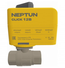 Кран шаровой с электроприводом Neptun Profi Click 12В 1/2" (100037112800 Нептун)
