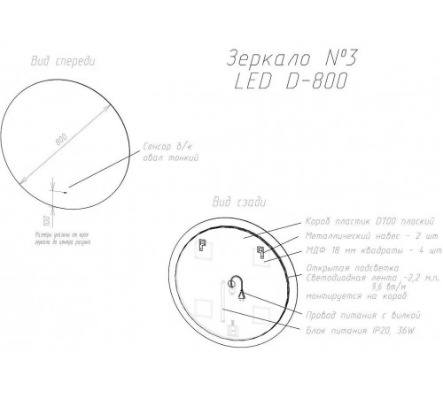 Зеркало Art&Max Sanremo AM-San-800-DS-C, 80 см, LED-подсветка, датчик движения, бесконтактный сенсор, цвет белый