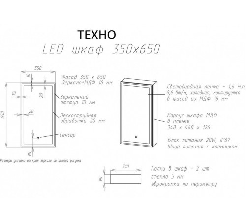 Зеркальный шкаф Art&Max Techno, AM-Tec-350-650-1D-L-DS-F-Nero/AM-Tec-350-650-1D-R-DS-F-Nero, 35 см, с подсветкой, L/R, цвет черный матовый