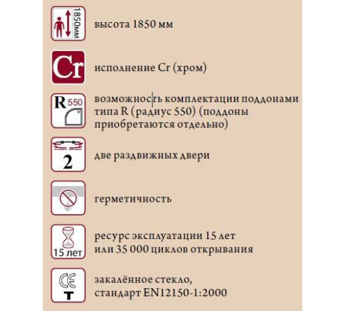 Душевой уголок BelBagno UNO-AH-1-120/80-C-Cr/UNO-AH-1-120/80-P-Cr, 120 х 80 х 185 см, стекло прозрачное/рифленое, профиль хром