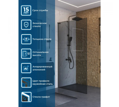 Душевая стенка BelBagno UNO-L-1-TB-110-GR-GM, 110 см, стекло тонированное графит, профиль вороненая сталь, gunmetal