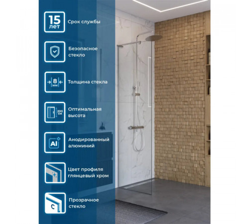 Душевая стенка BelBagno UNO-L-1-TB-70-C-Cr, 70 см, стекло прозрачное, профиль хром