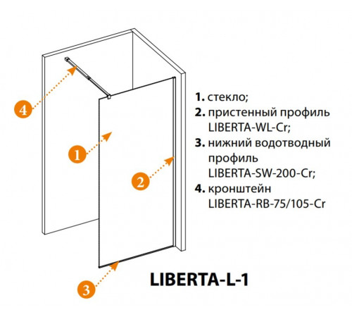 Душевая стенка Cezares Liberta-L-1-90-C-Cr 90 см, со свободным входом, телескопический кронштейн 75-105 см, стекло прозрачное, профиль хром