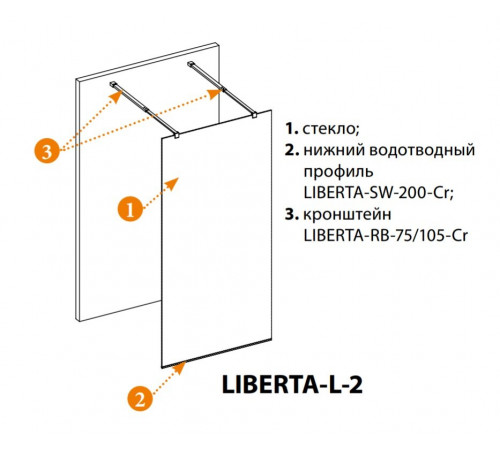 Душевая стенка Cezares Liberta-L-2-100-C-Cr 100 см, со свободным входом, 2 телескопических кронштейна 105 см, стекло прозрачное, профиль хром