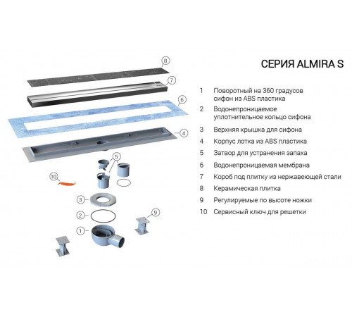 Дренажный канал Vincea Almira-S SAY.602.70.S.U, 70 см, под плитку