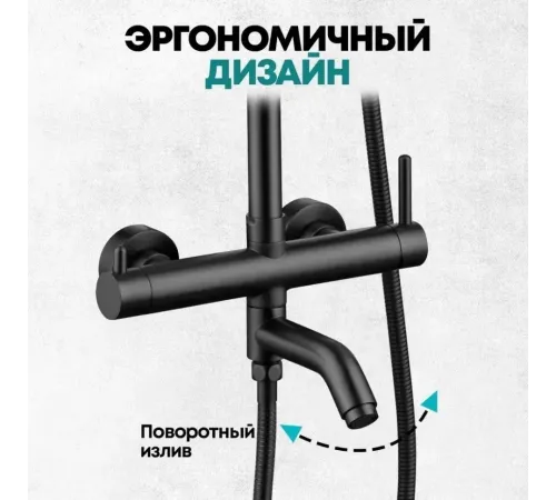 Душевая система Grocenberg GB7099 Чёрный матовый