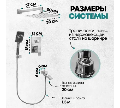 Душевая система скрытого монтажа Grocenberg GB5007 Хром